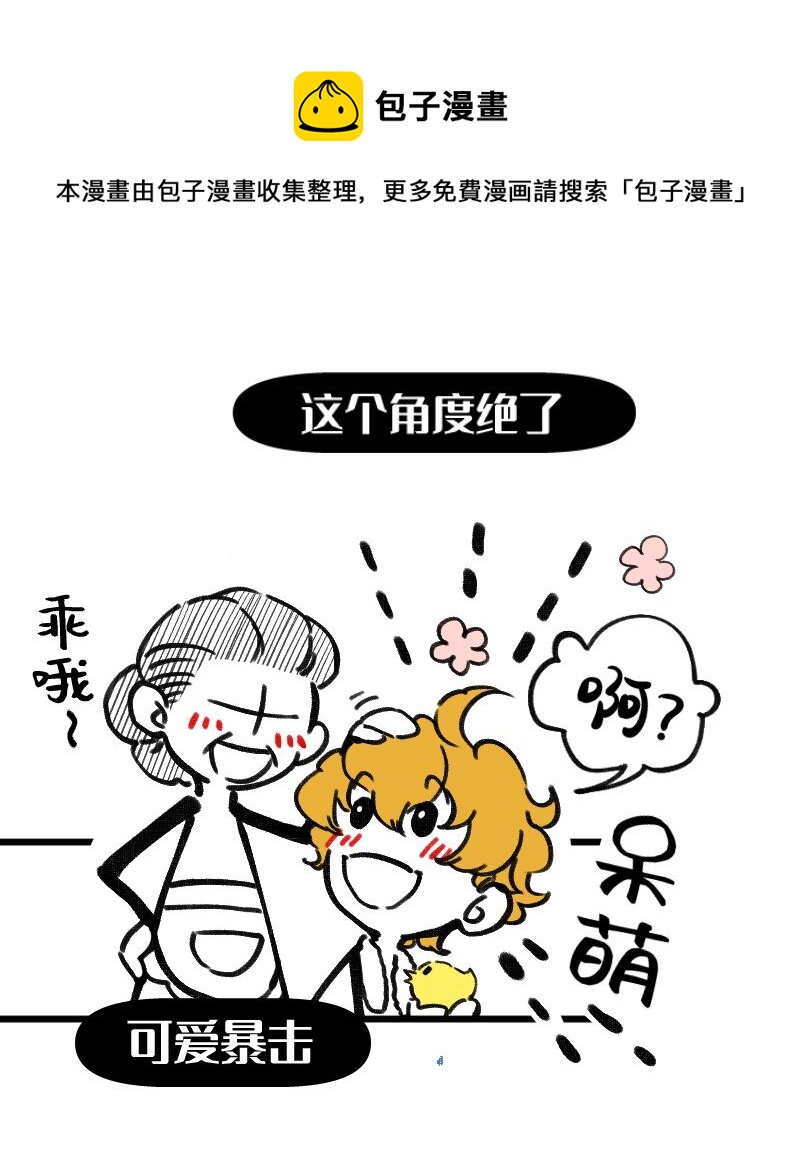 41 熟手？人妻？-第41话