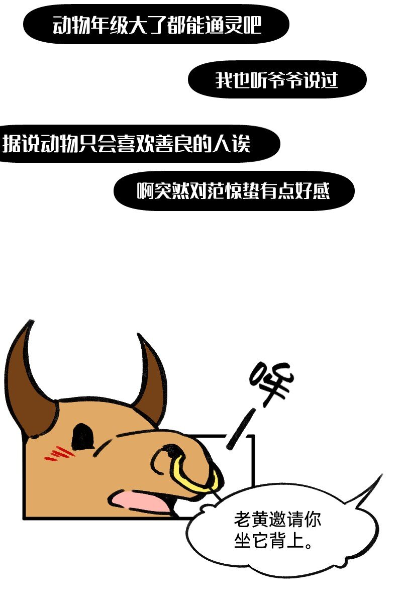 41 熟手？人妻？-第41话