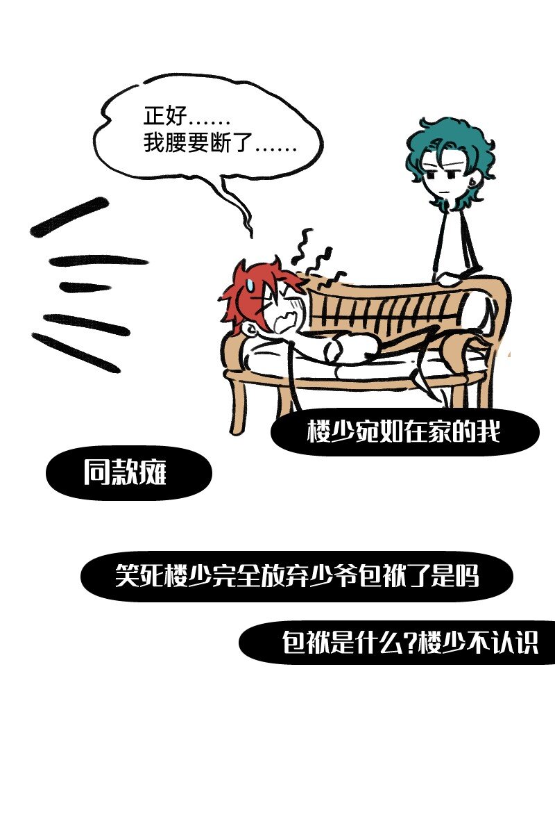 41 熟手？人妻？-第41话