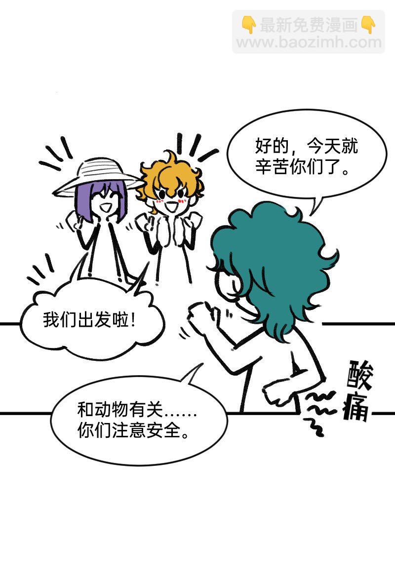 41 熟手？人妻？-第41话