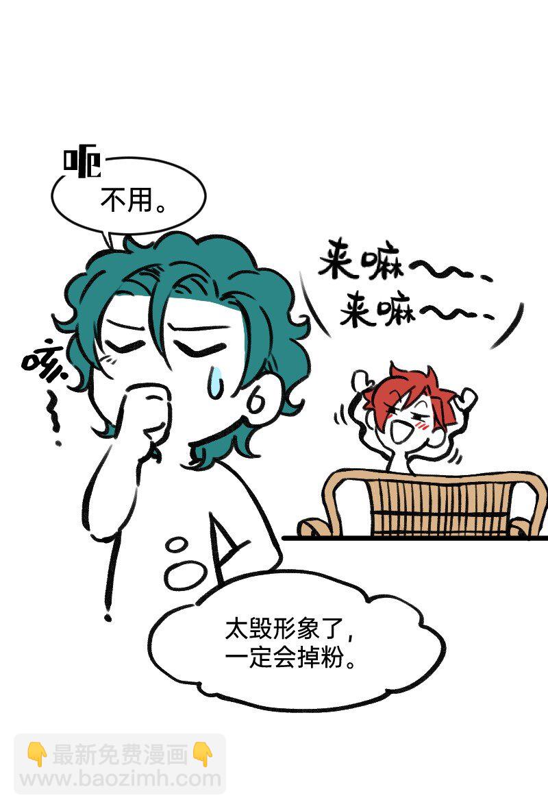 41 熟手？人妻？-第41话