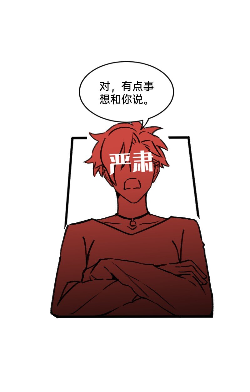 43 场面失控-第43话