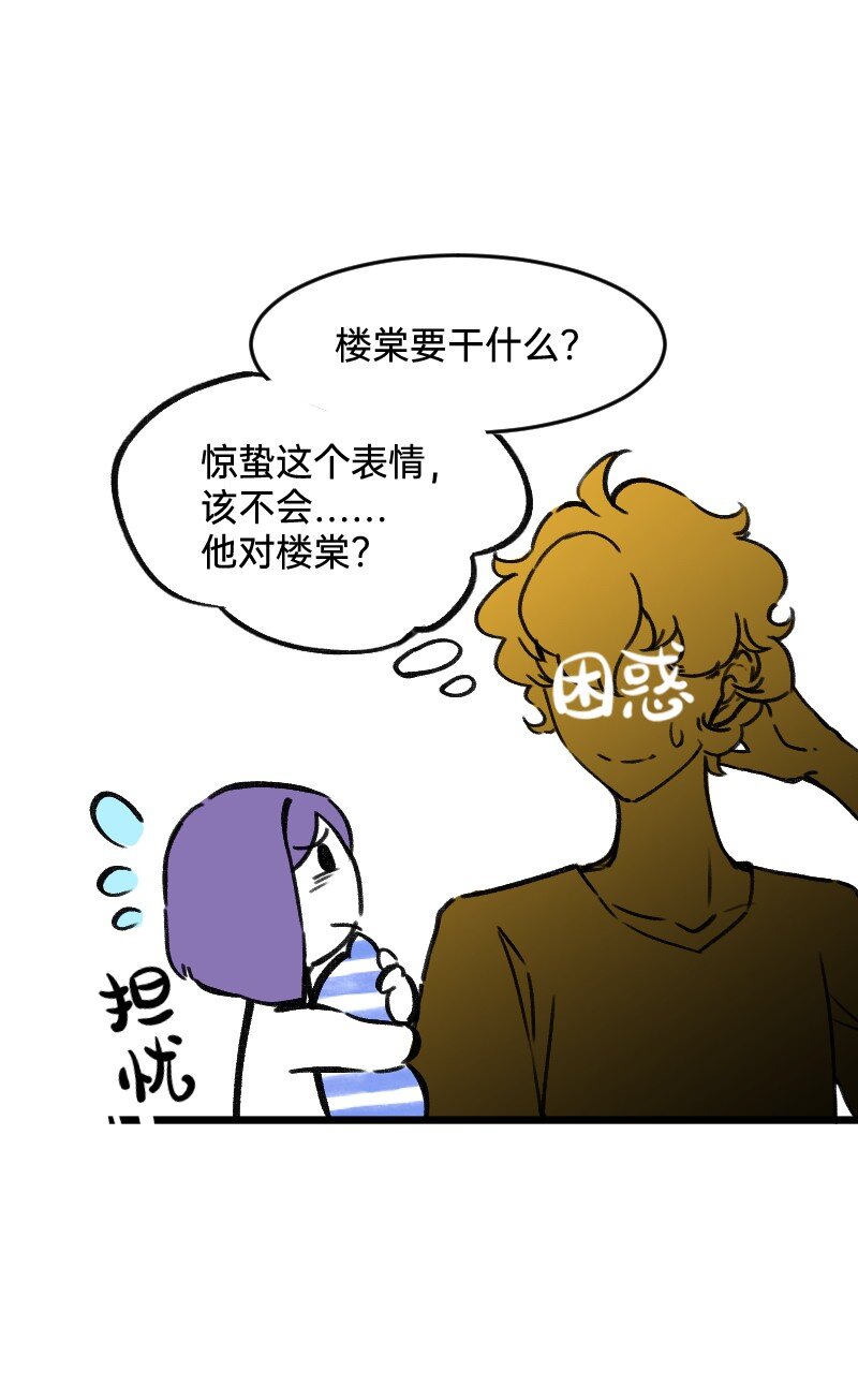 43 场面失控-第43话