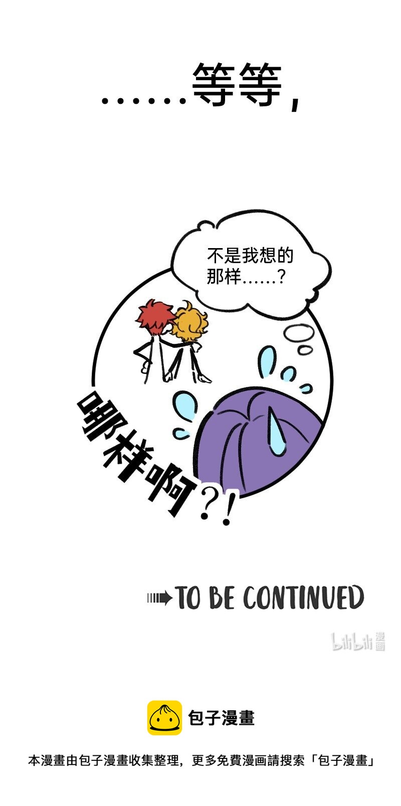 43 场面失控-第43话