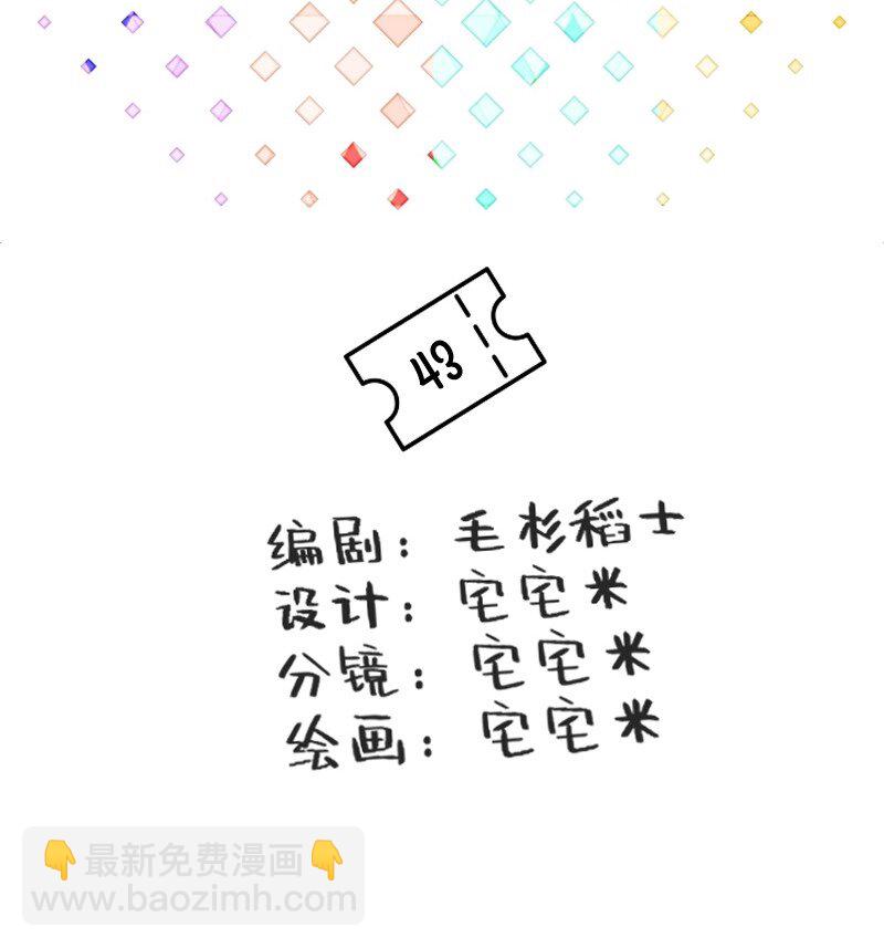 43 场面失控-第43话