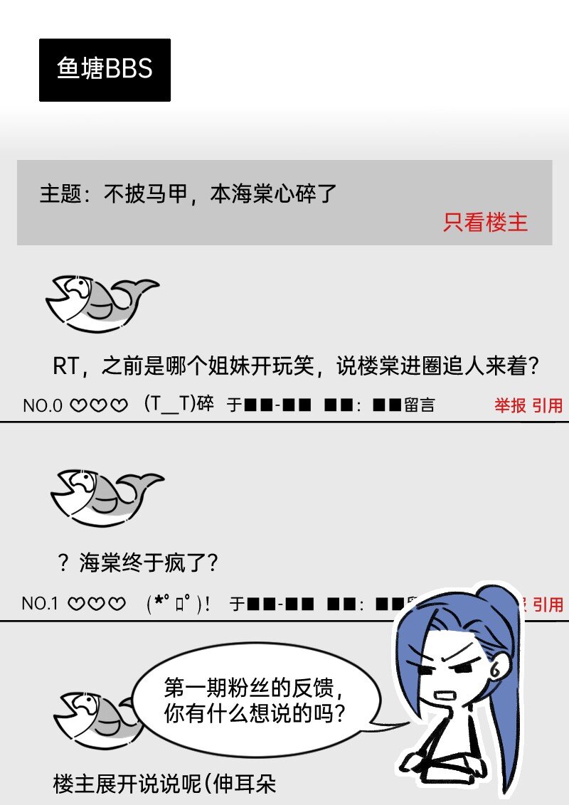 43 场面失控-第43话