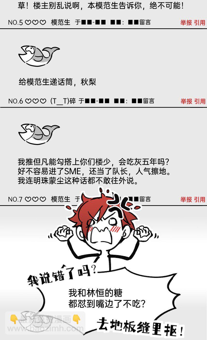 43 场面失控-第43话