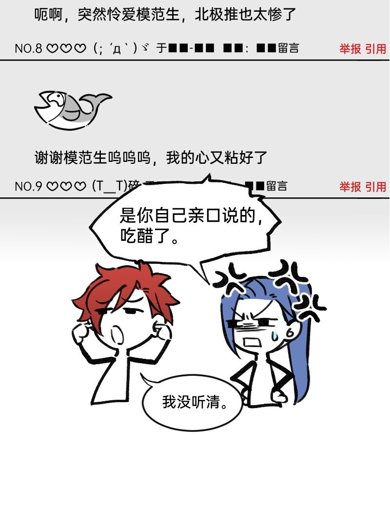 43 场面失控-第43话