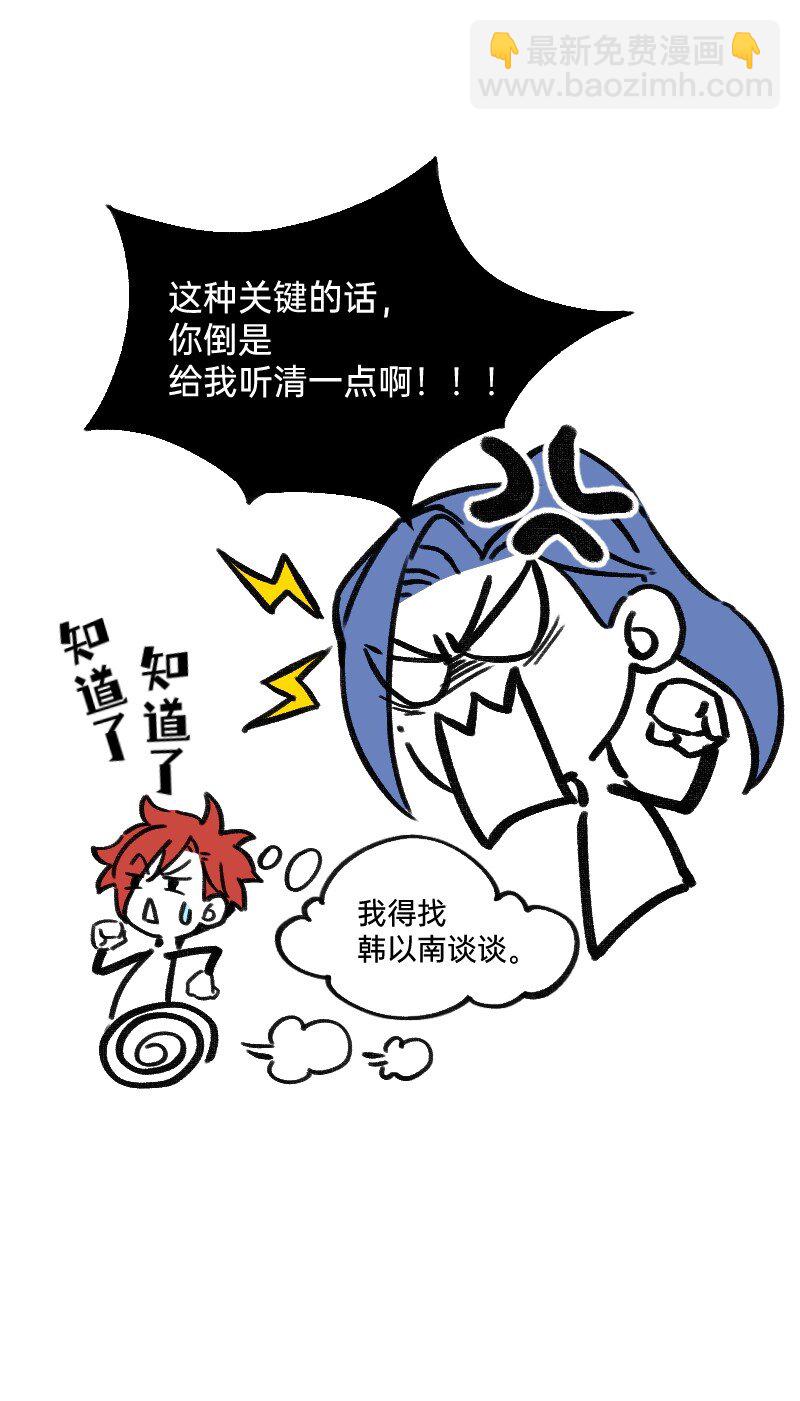 43 场面失控-第43话