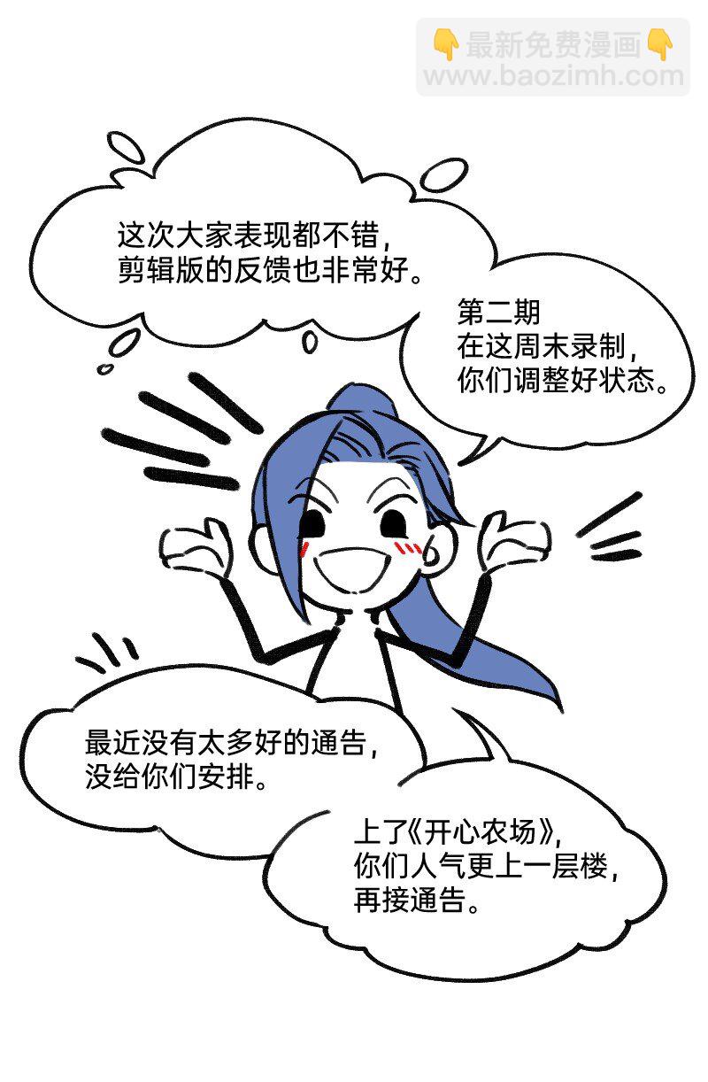 45 爱思考并非好习惯-第45话