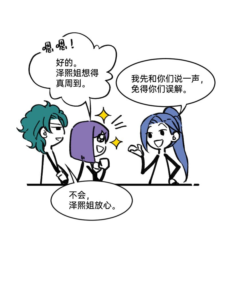 45 爱思考并非好习惯-第45话