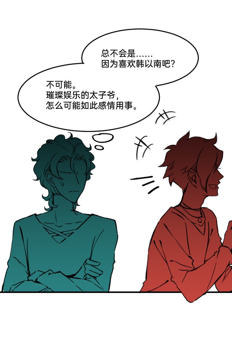 45 爱思考并非好习惯-第45话