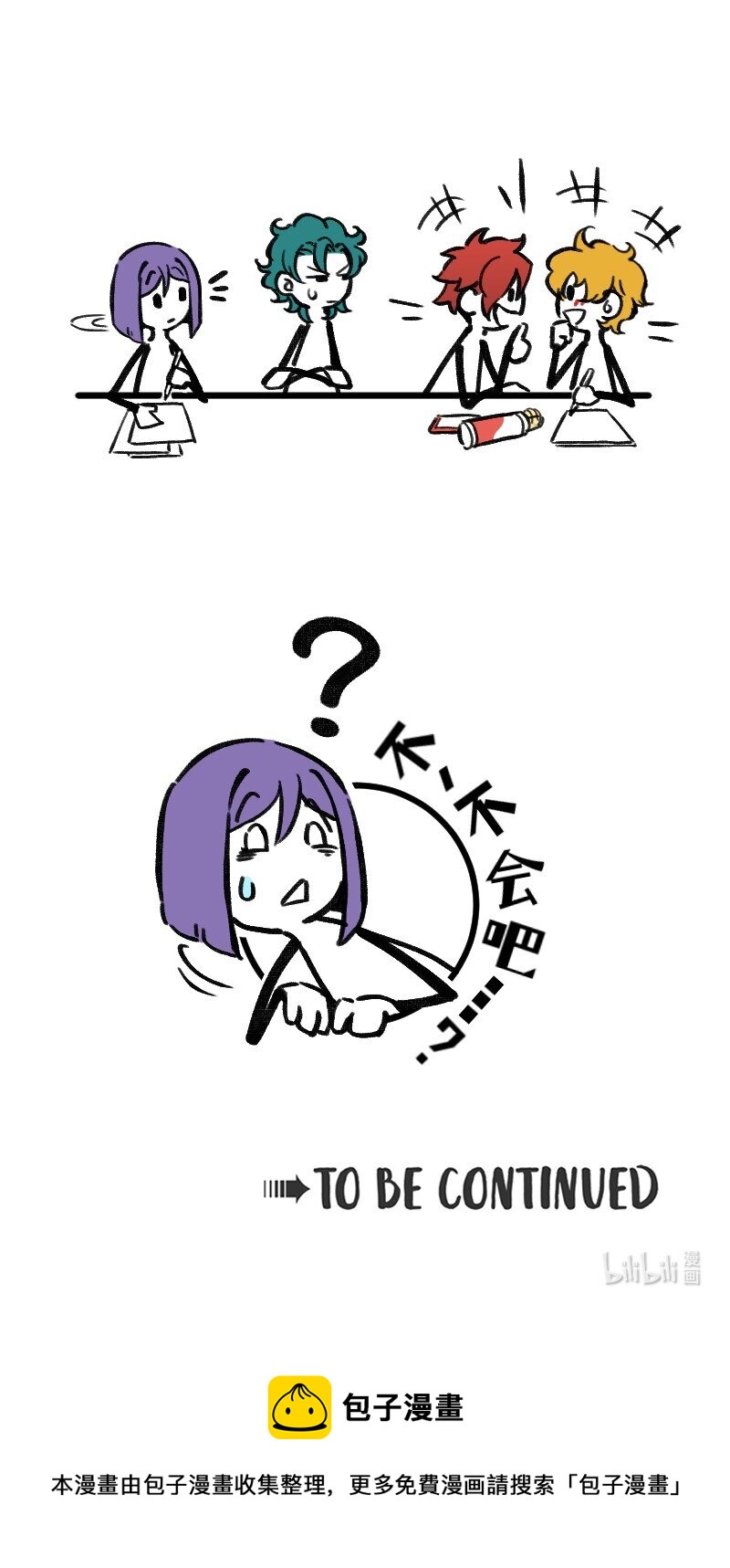 45 爱思考并非好习惯-第45话