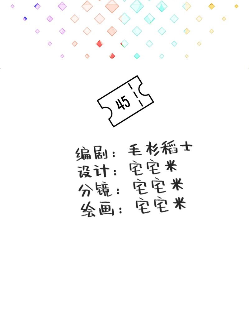 45 爱思考并非好习惯-第45话