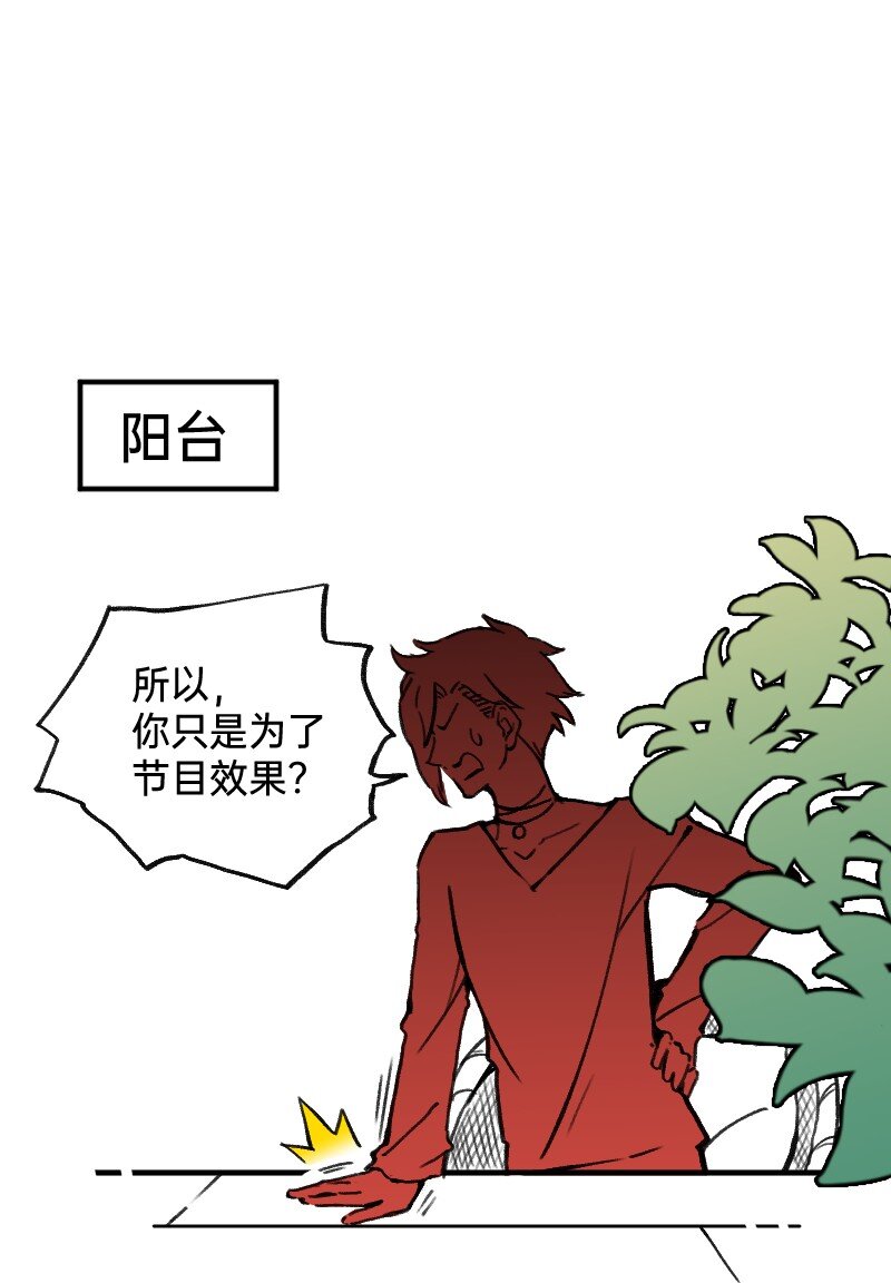 45 爱思考并非好习惯-第45话