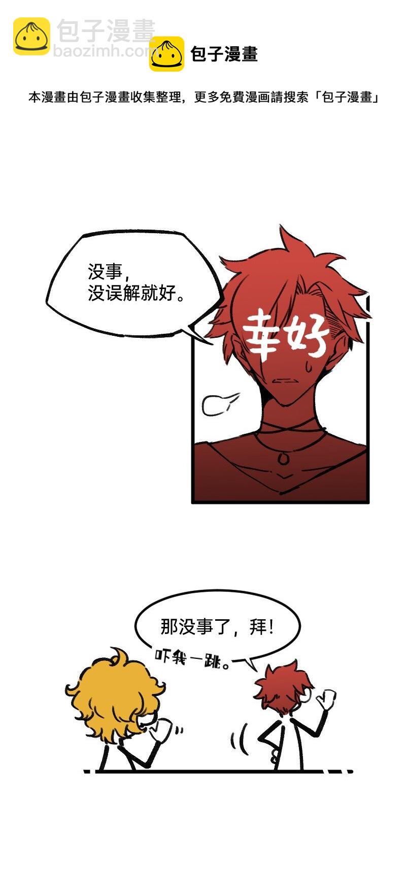 45 爱思考并非好习惯-第45话