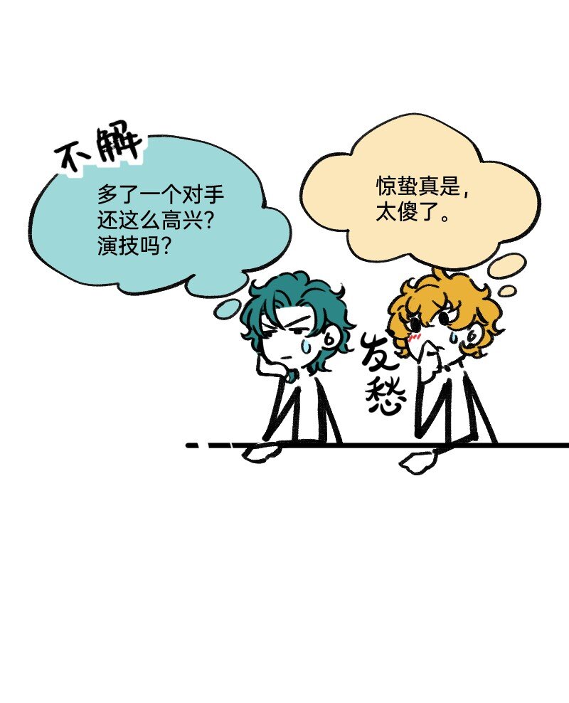 47 情商也不稳定-第47话