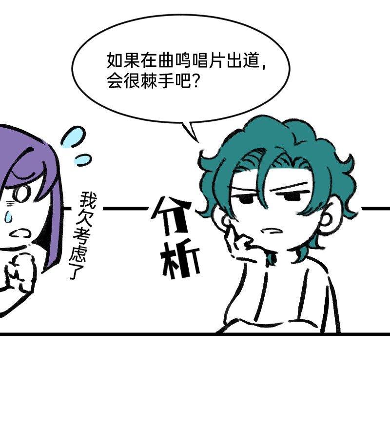 47 情商也不稳定-第47话