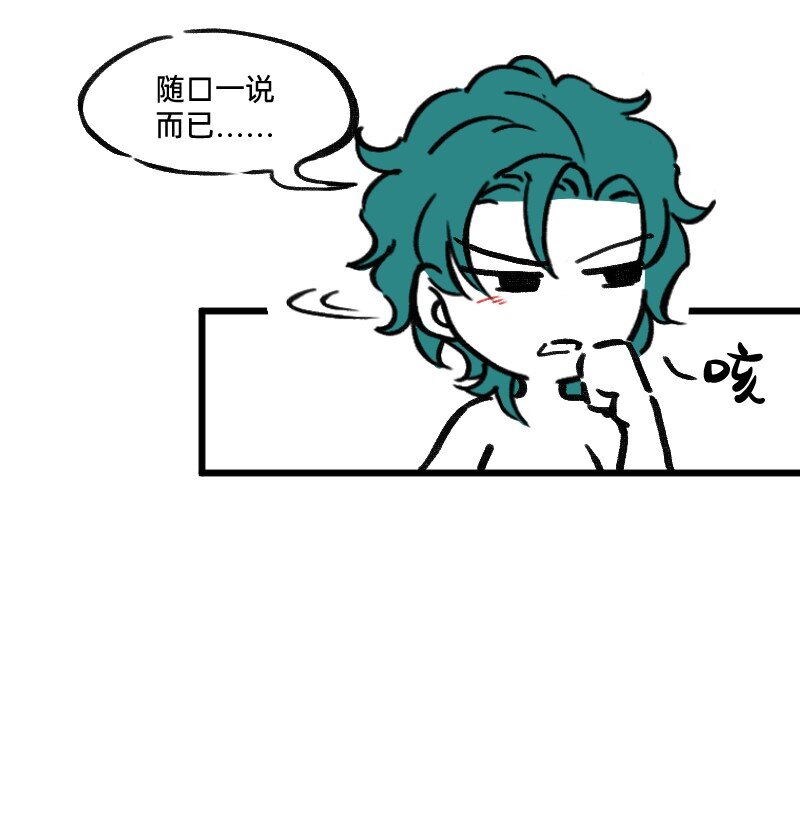 47 情商也不稳定-第47话