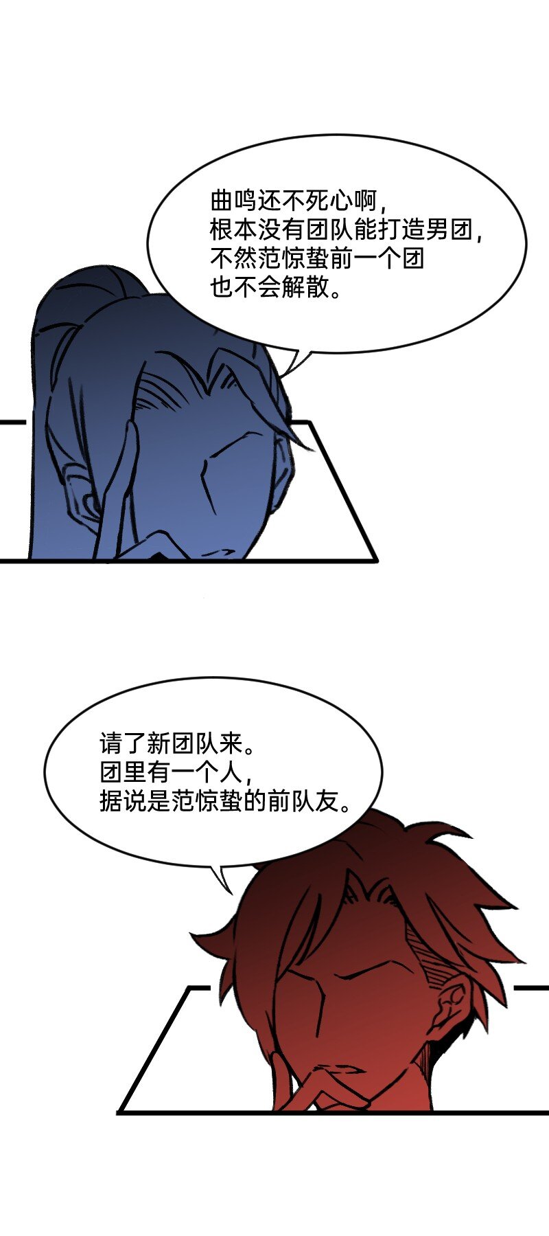 47 情商也不稳定-第47话