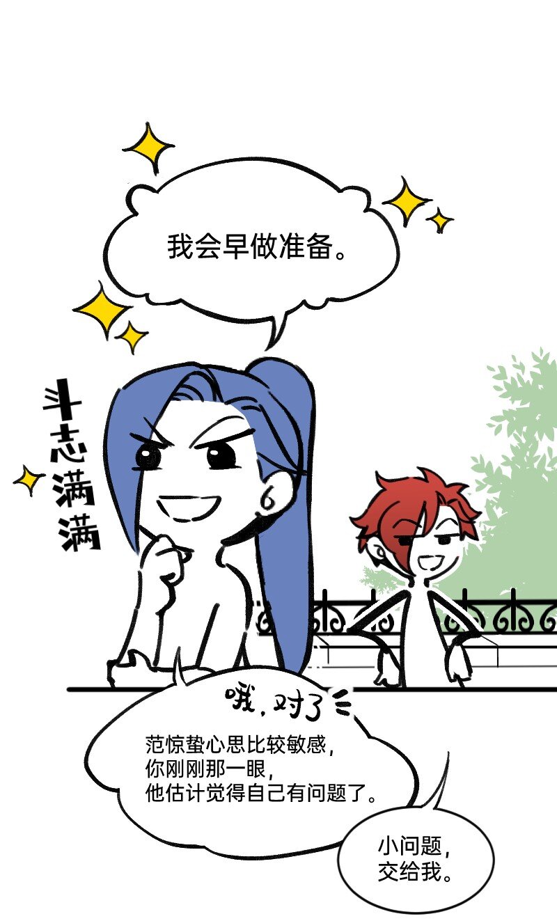 47 情商也不稳定-第47话