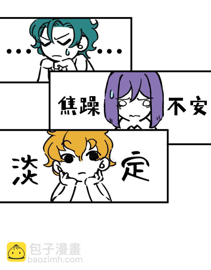 47 情商也不稳定-第47话