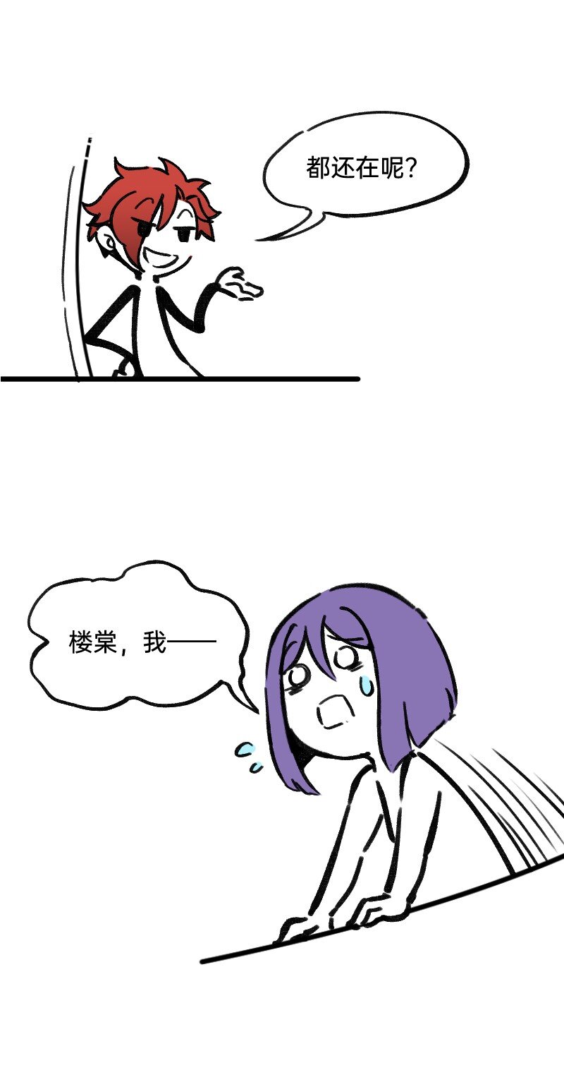 47 情商也不稳定-第47话