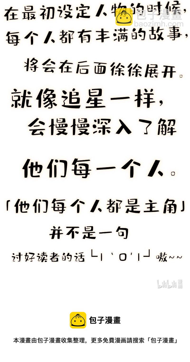 番外01 你是范惊蛰的新CP吗-第49话