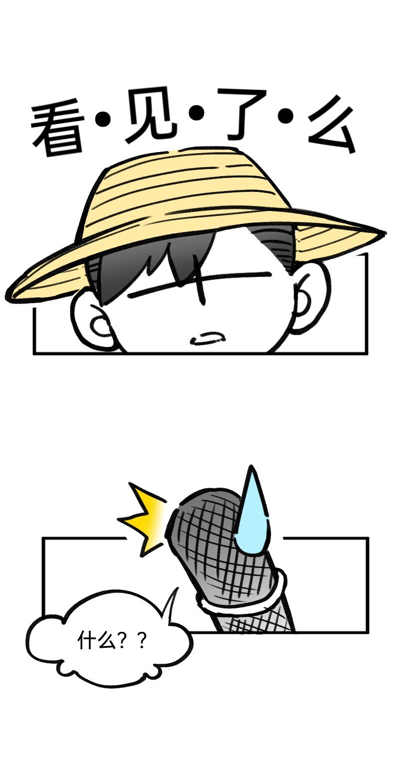 番外01 你是范惊蛰的新CP吗-第49话