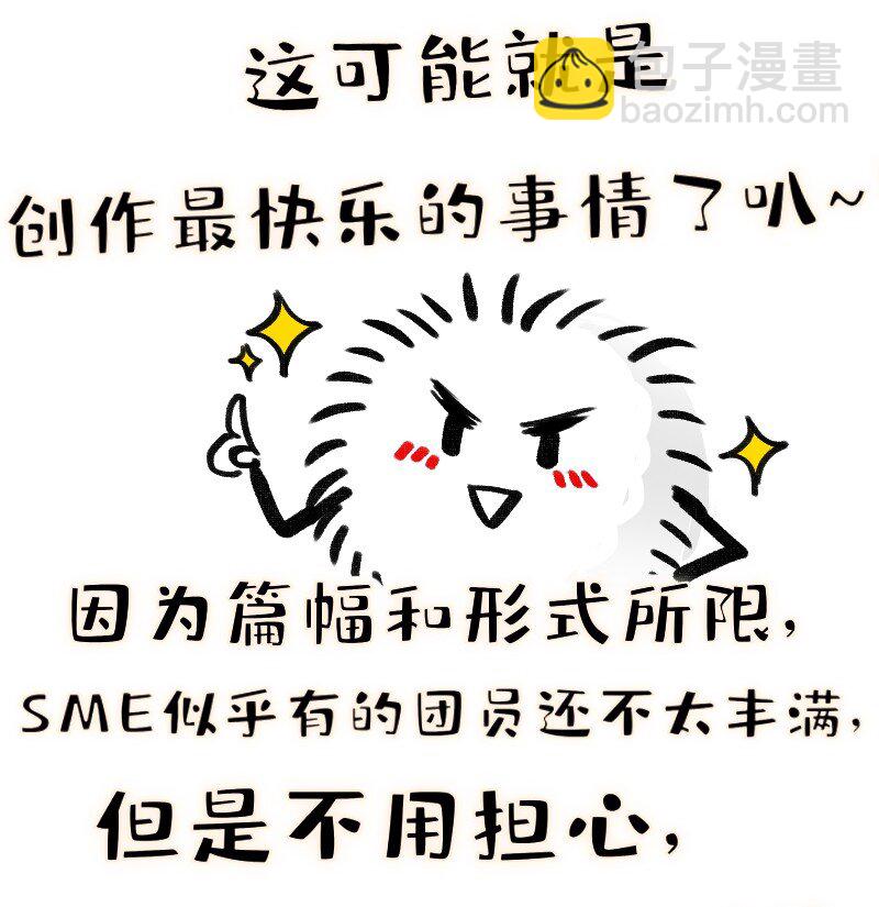 番外01 你是范惊蛰的新CP吗-第49话