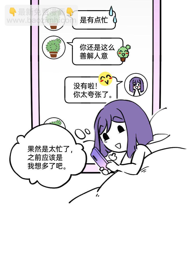 50 是光捂不住-第51话