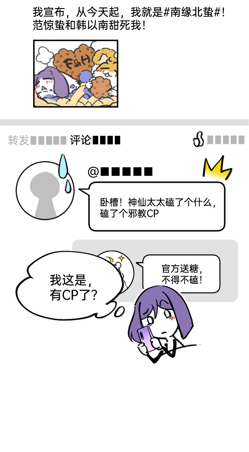 50 是光捂不住-第51话