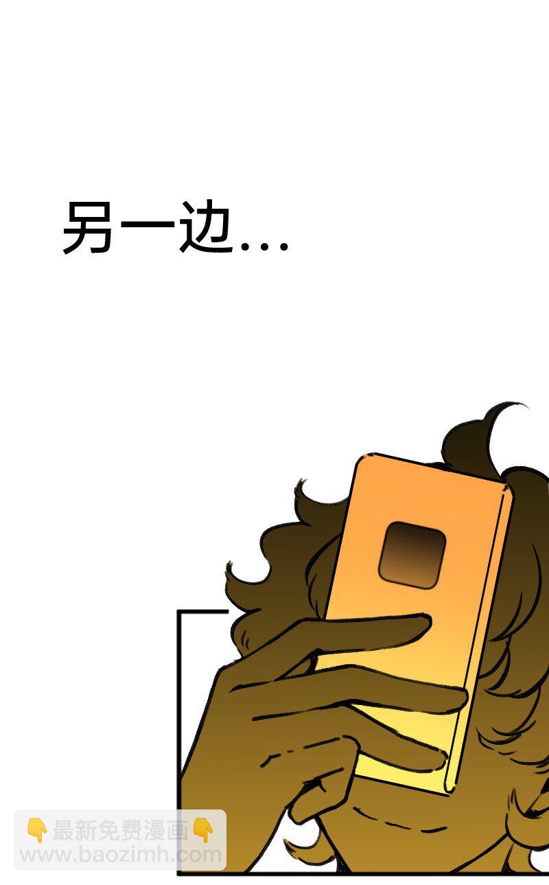 50 是光捂不住-第51话