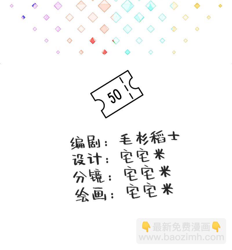 50 是光捂不住-第51话