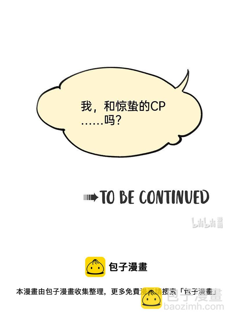 50 是光捂不住-第51话