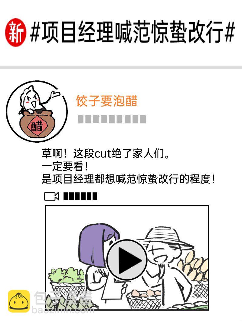 50 是光捂不住-第51话