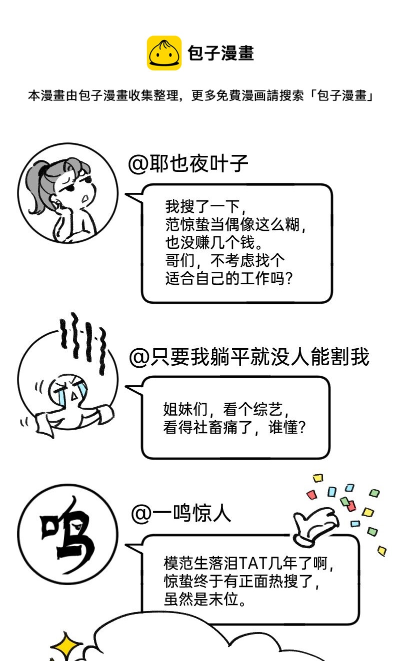 50 是光捂不住-第51话