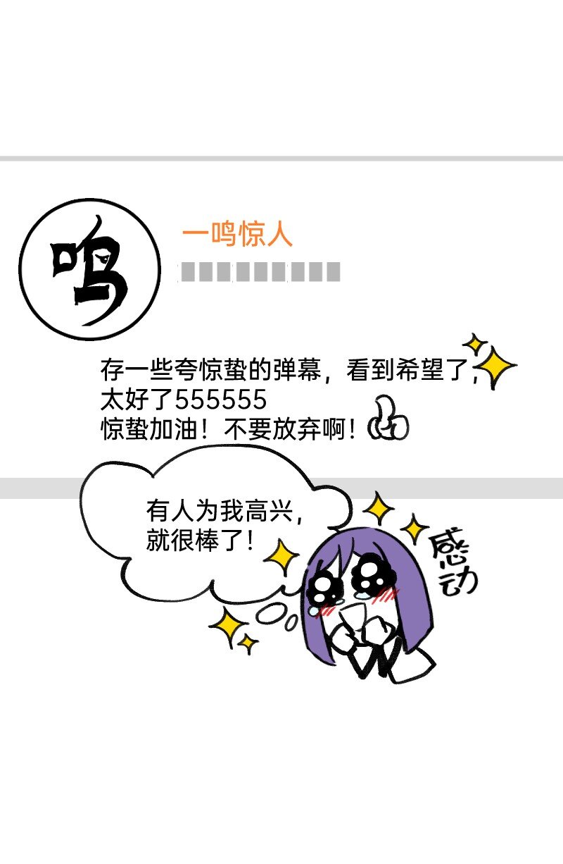 50 是光捂不住-第51话