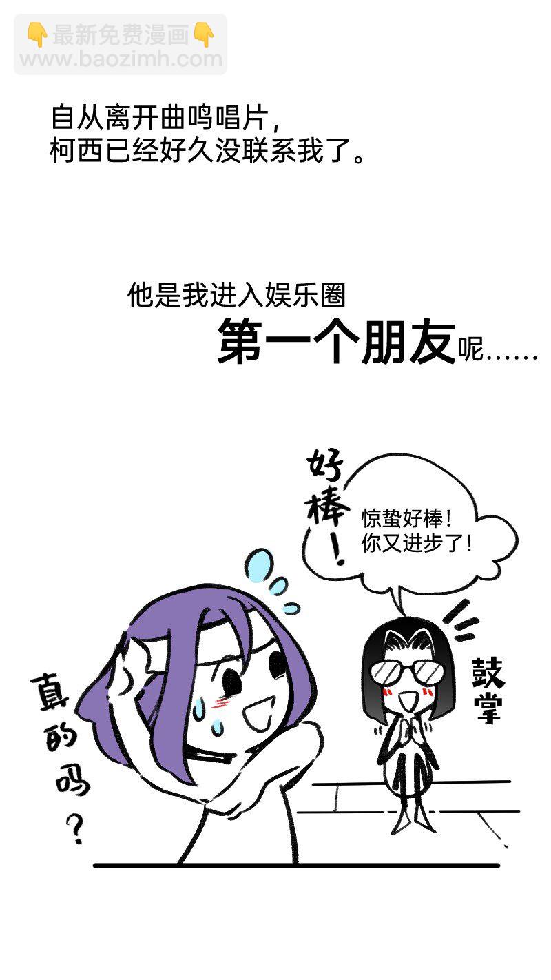 50 是光捂不住-第51话