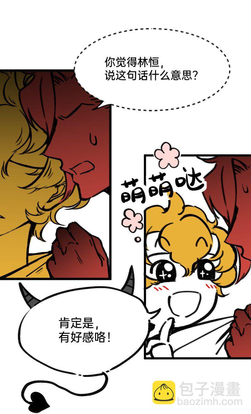 52 要拧成一股绳，不要乱成一团麻-第53话