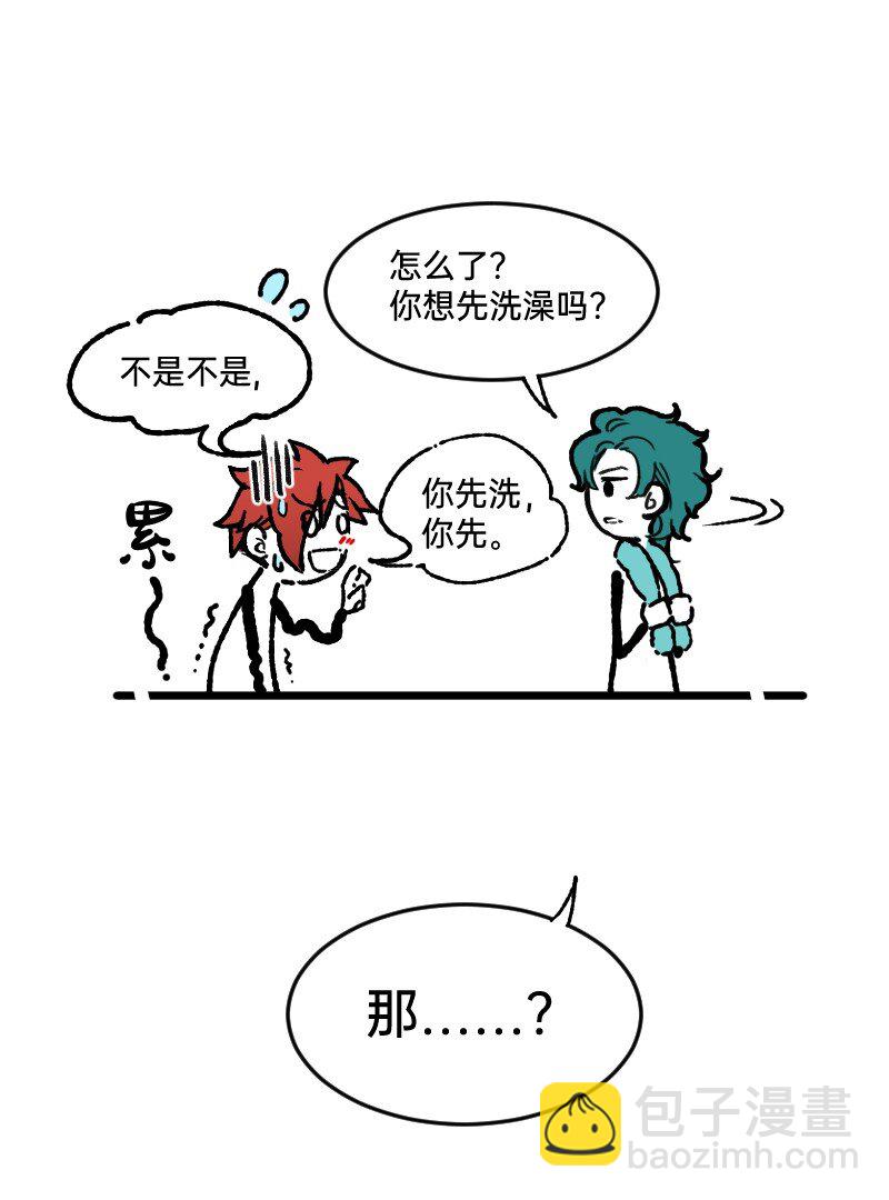 54 掉马甲1.0-第55话