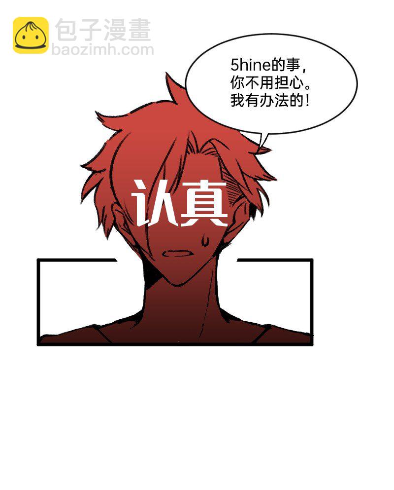 54 掉马甲1.0-第55话