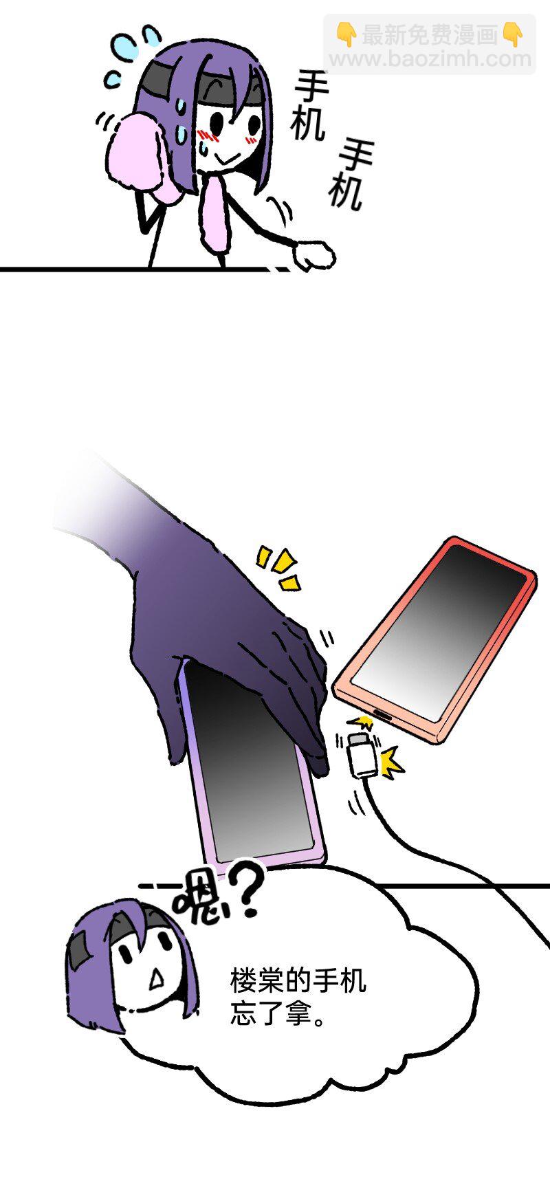 54 掉马甲1.0-第55话