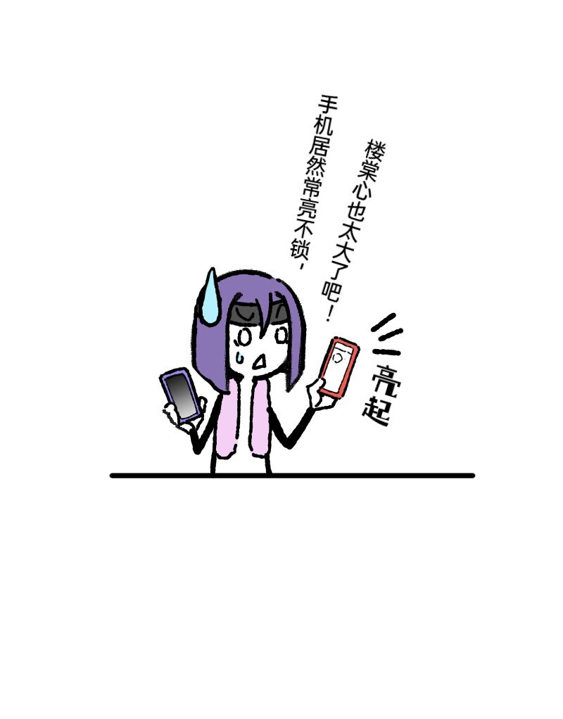 54 掉马甲1.0-第55话