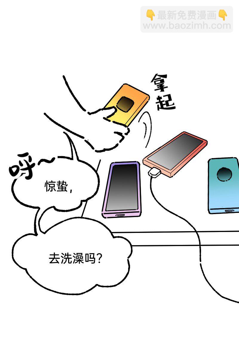 54 掉马甲1.0-第55话