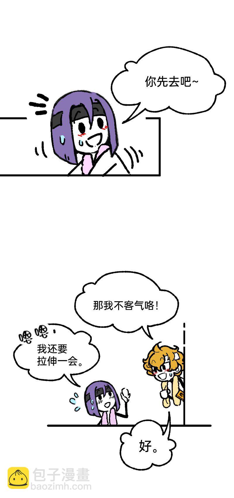 54 掉马甲1.0-第55话