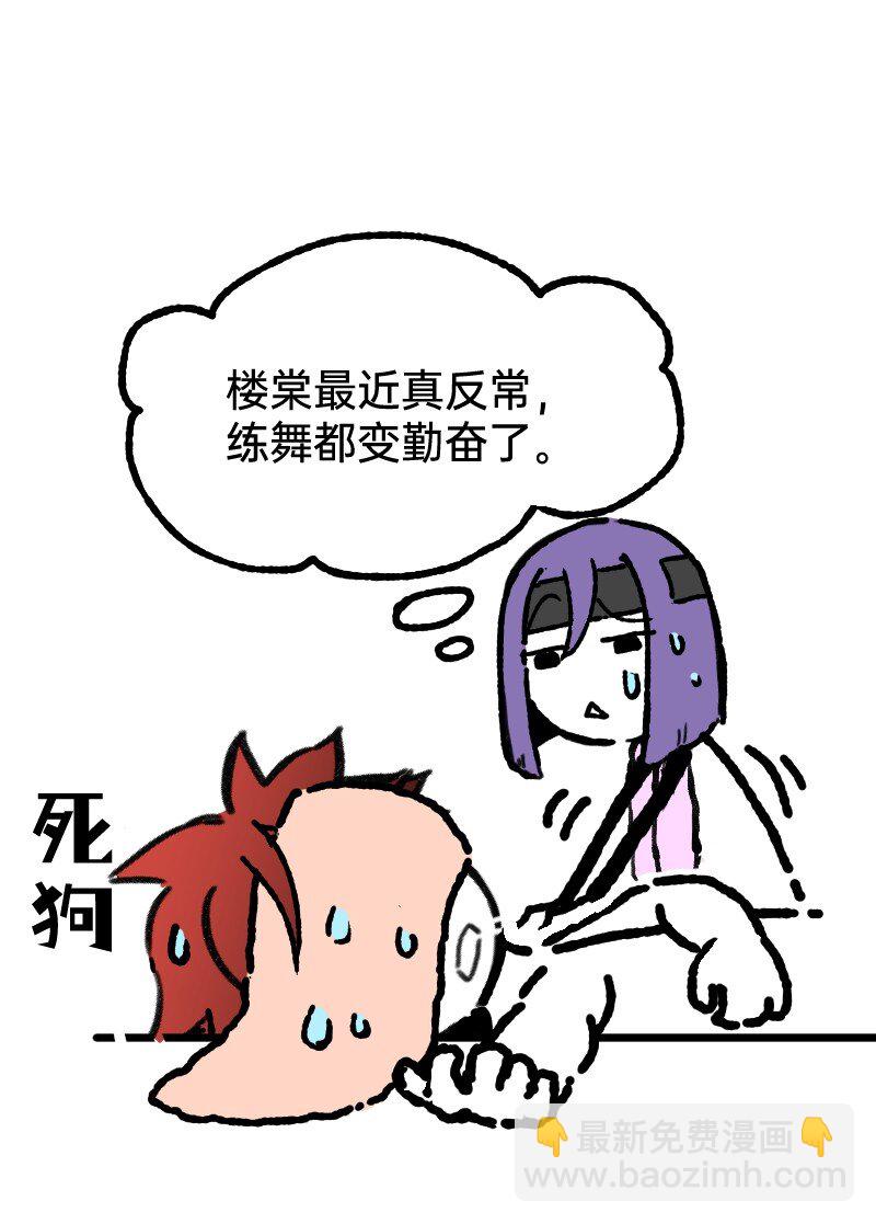 54 掉马甲1.0-第55话