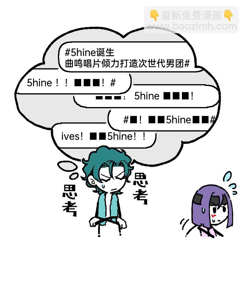 54 掉马甲1.0-第55话