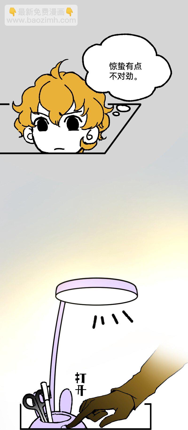 55 深夜的意外-第57话