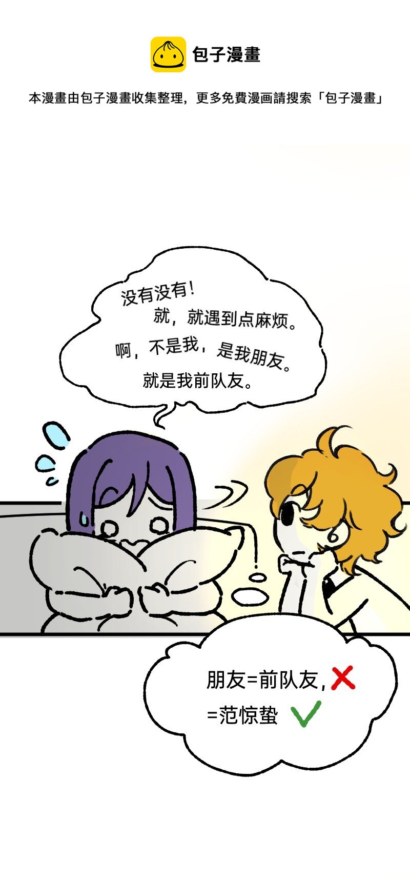 55 深夜的意外-第57话